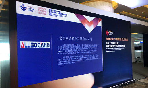 开云app网站-开云(中国)科技亮相首届工控中国大会展会