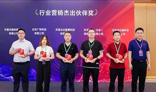 开云app网站-开云(中国)科技受邀出席2024中国操作系统产业大会并获“行业营销优秀伙伴奖”
